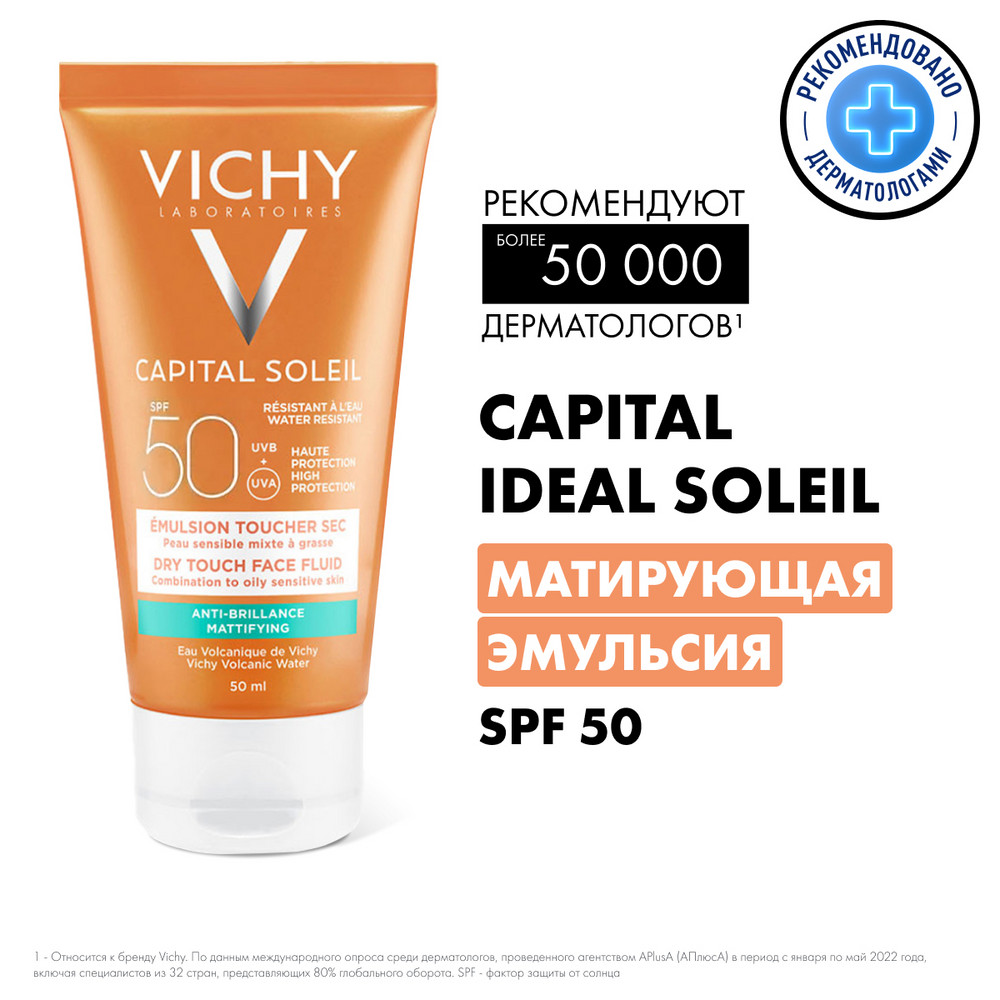 Эмульсия Vichy  Capital Ideal Soleil Dry Touch SPF 50 матирующая,  50мл